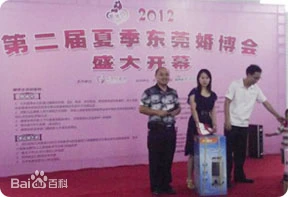 东莞第二届婚车舞台