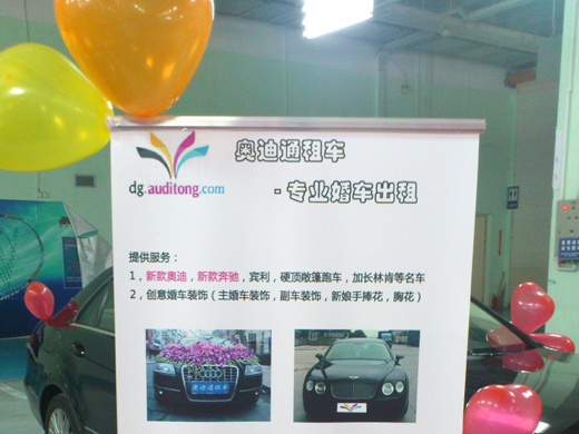 奥迪奔驰婚车出租